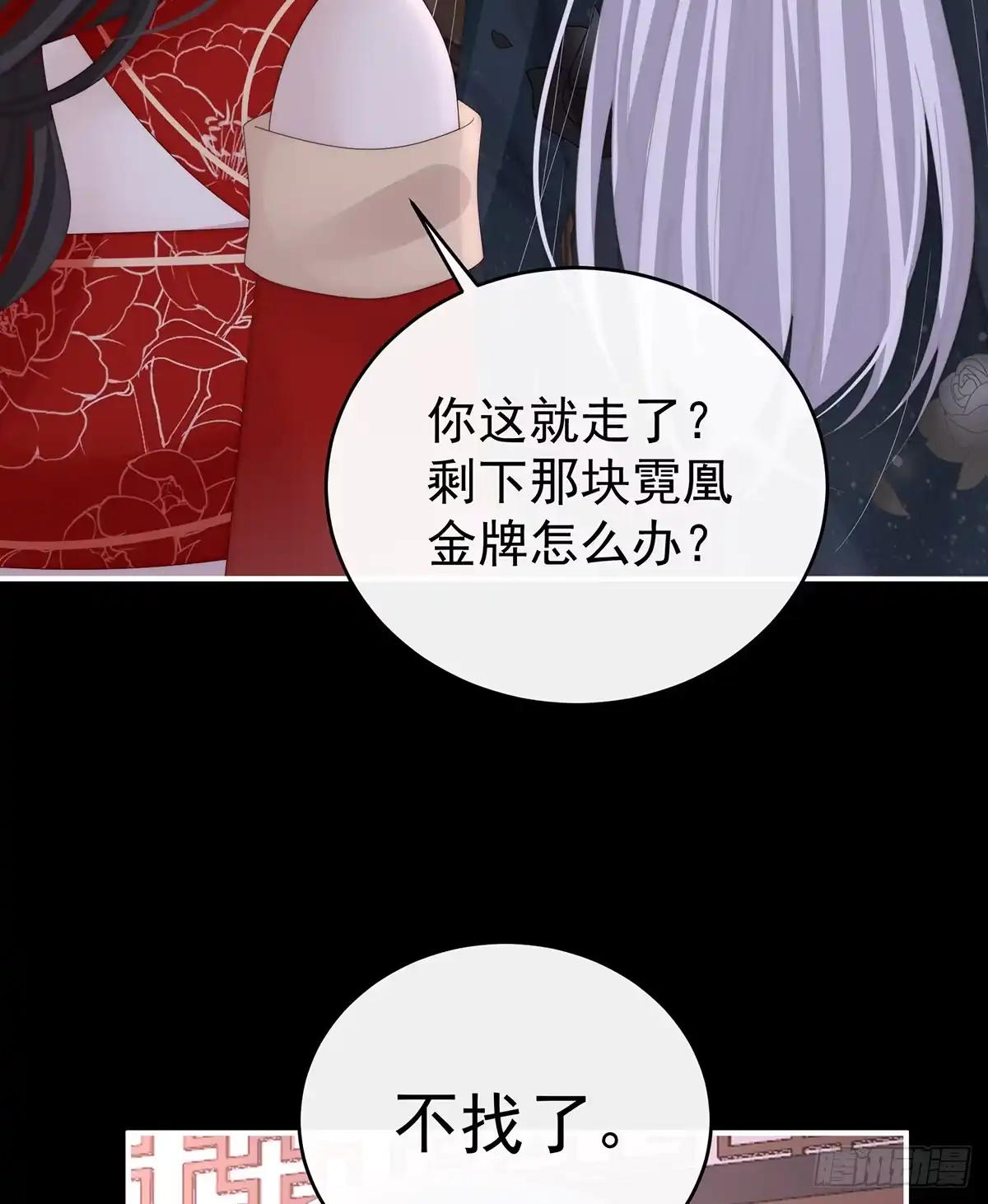 《妻主，请享用（别名：天喜红鸾）》但爱是不同的 第56页