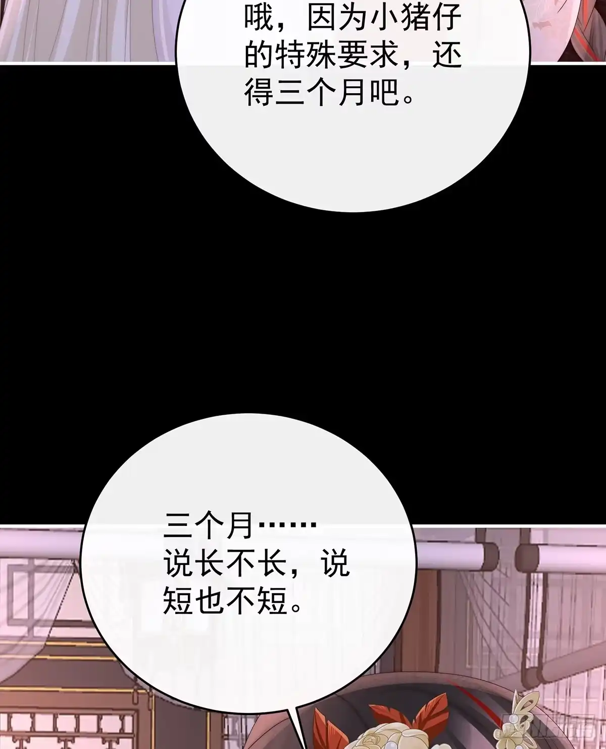 《妻主，请享用（别名：天喜红鸾）》但爱是不同的 第34页