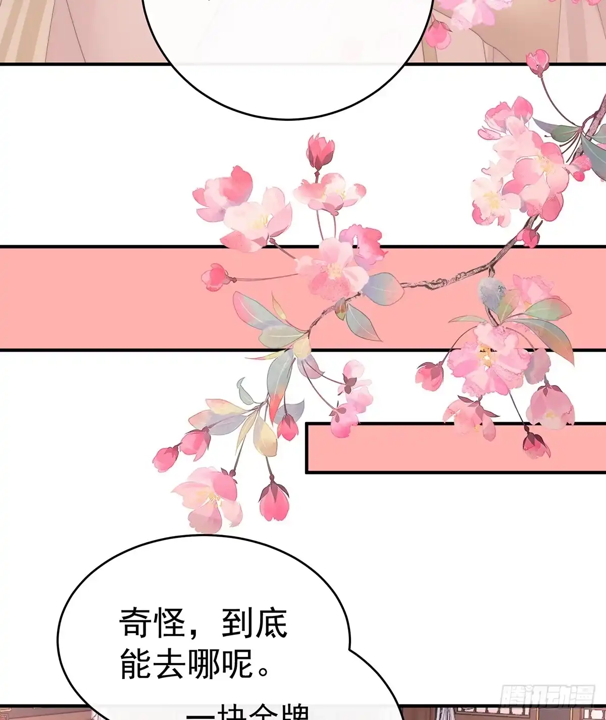《妻主，请享用（别名：天喜红鸾）》但爱是不同的 第13页