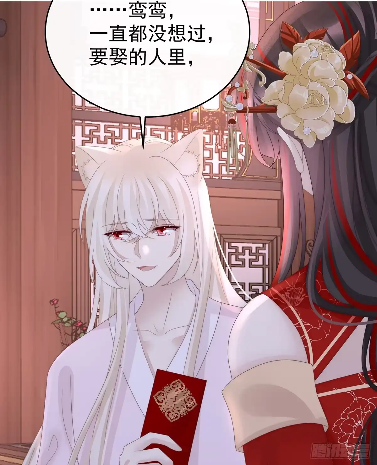《妻主，请享用（别名：天喜红鸾）》但爱是不同的 第40页