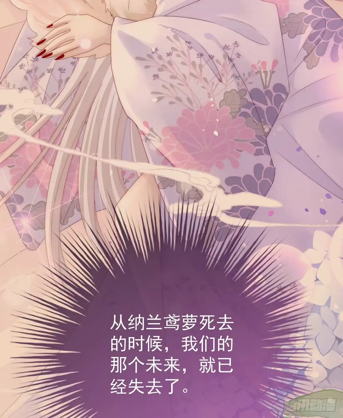 《妻主，请享用（别名：天喜红鸾）》但爱是不同的 第53页