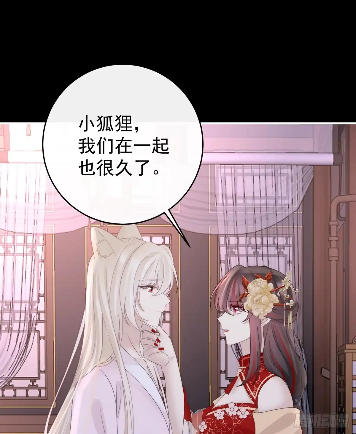 《妻主，请享用（别名：天喜红鸾）》但爱是不同的 第43页