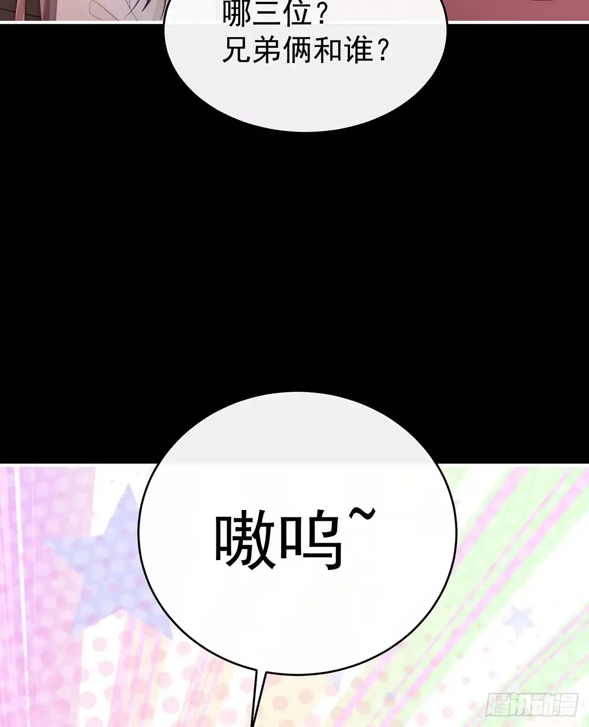 《妻主，请享用（别名：天喜红鸾）》但爱是不同的 第29页