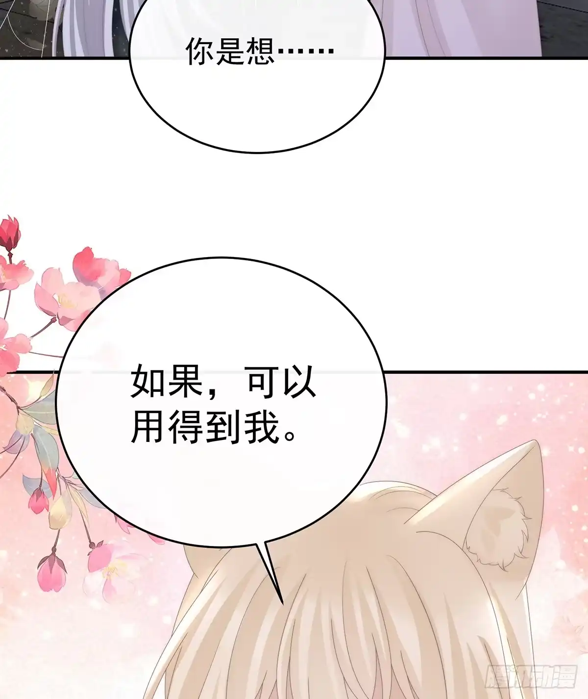 《妻主，请享用（别名：天喜红鸾）》但爱是不同的 第11页