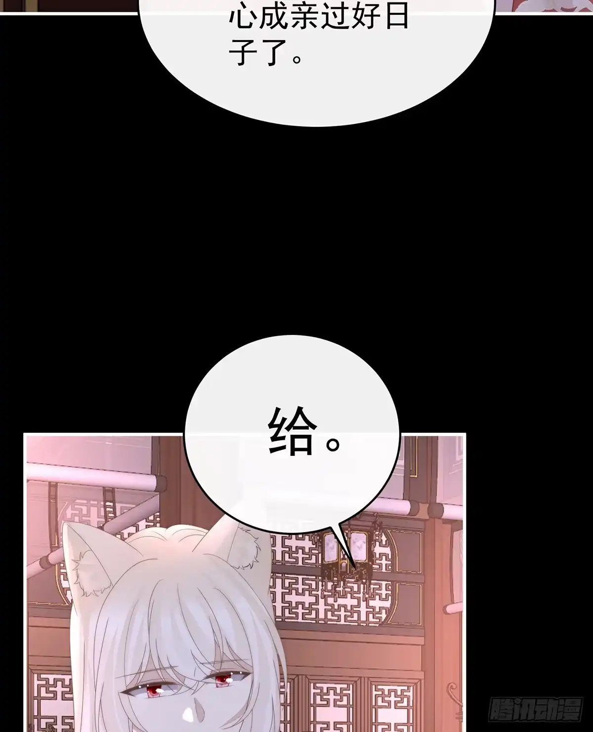 《妻主，请享用（别名：天喜红鸾）》但爱是不同的 第36页
