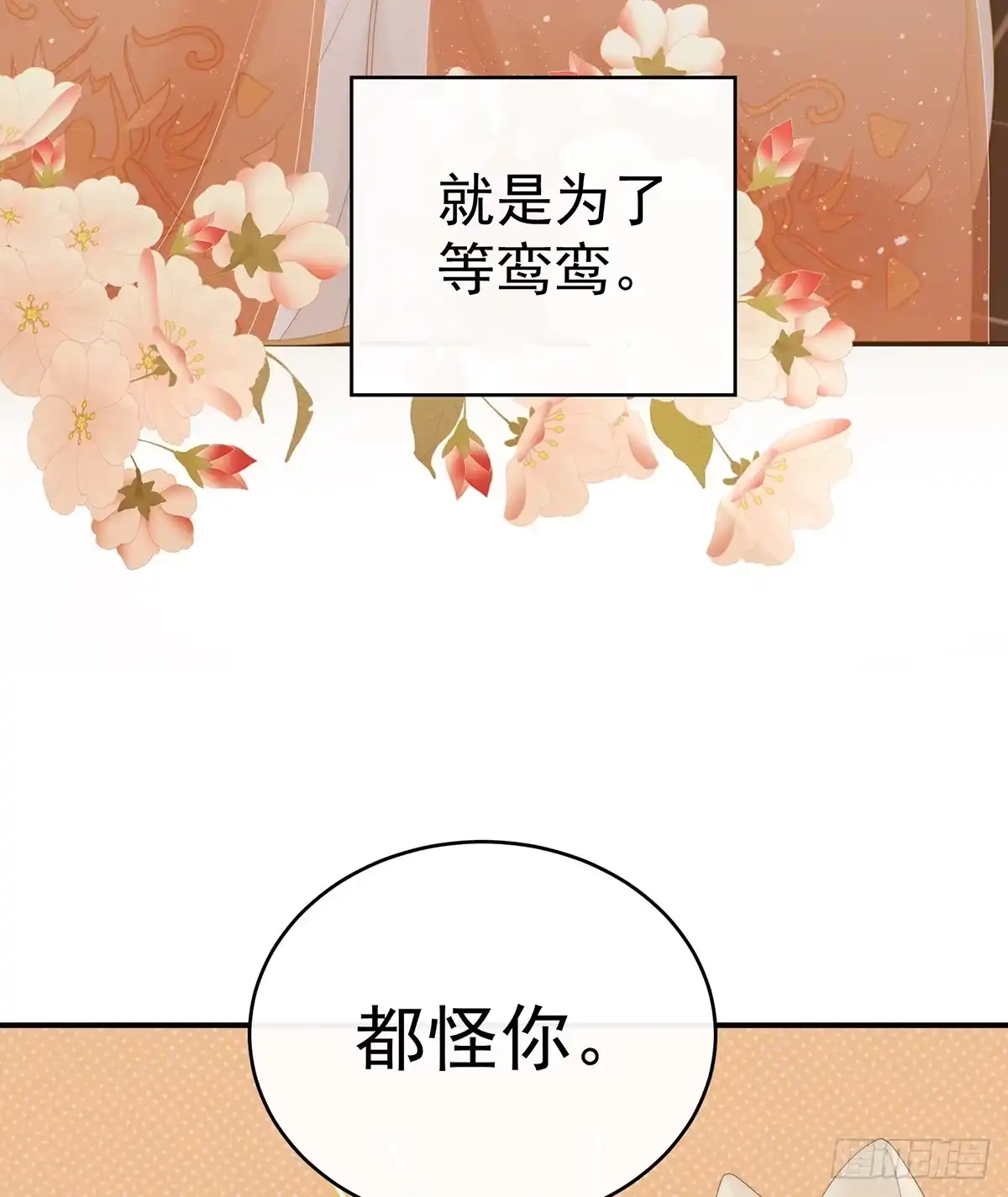 《妻主，请享用（别名：天喜红鸾）》但爱是不同的 第6页
