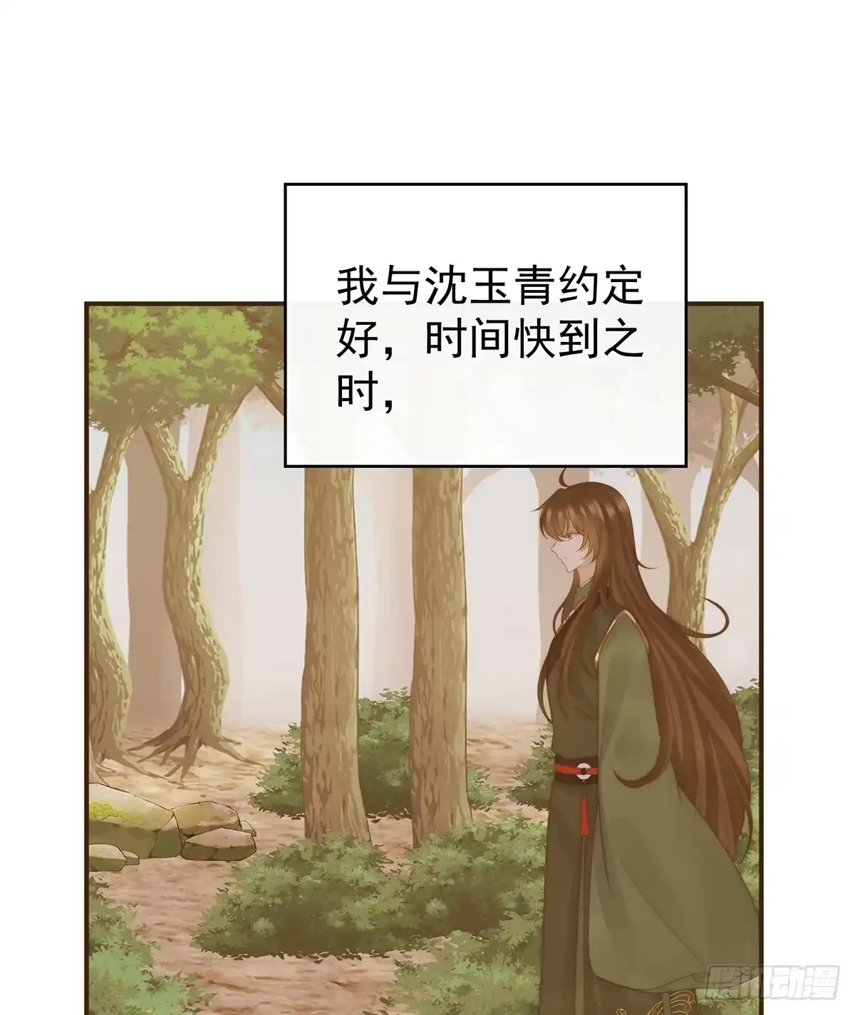 《妻主，请享用（别名：天喜红鸾）》但爱是不同的 第3页