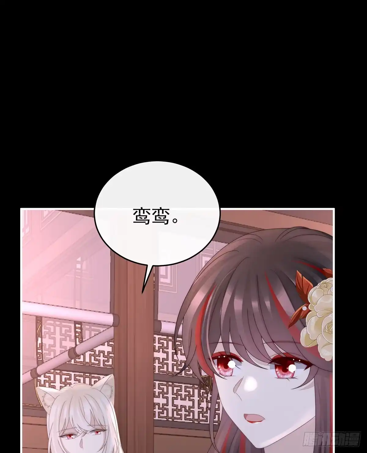 《妻主，请享用（别名：天喜红鸾）》但爱是不同的 第31页