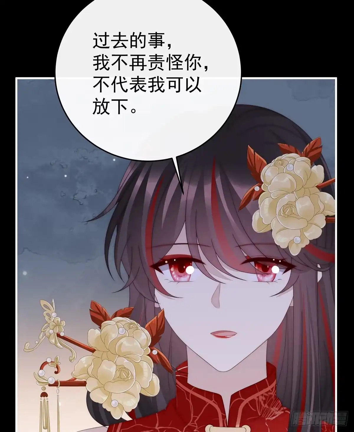 《妻主，请享用（别名：天喜红鸾）》但爱是不同的 第45页