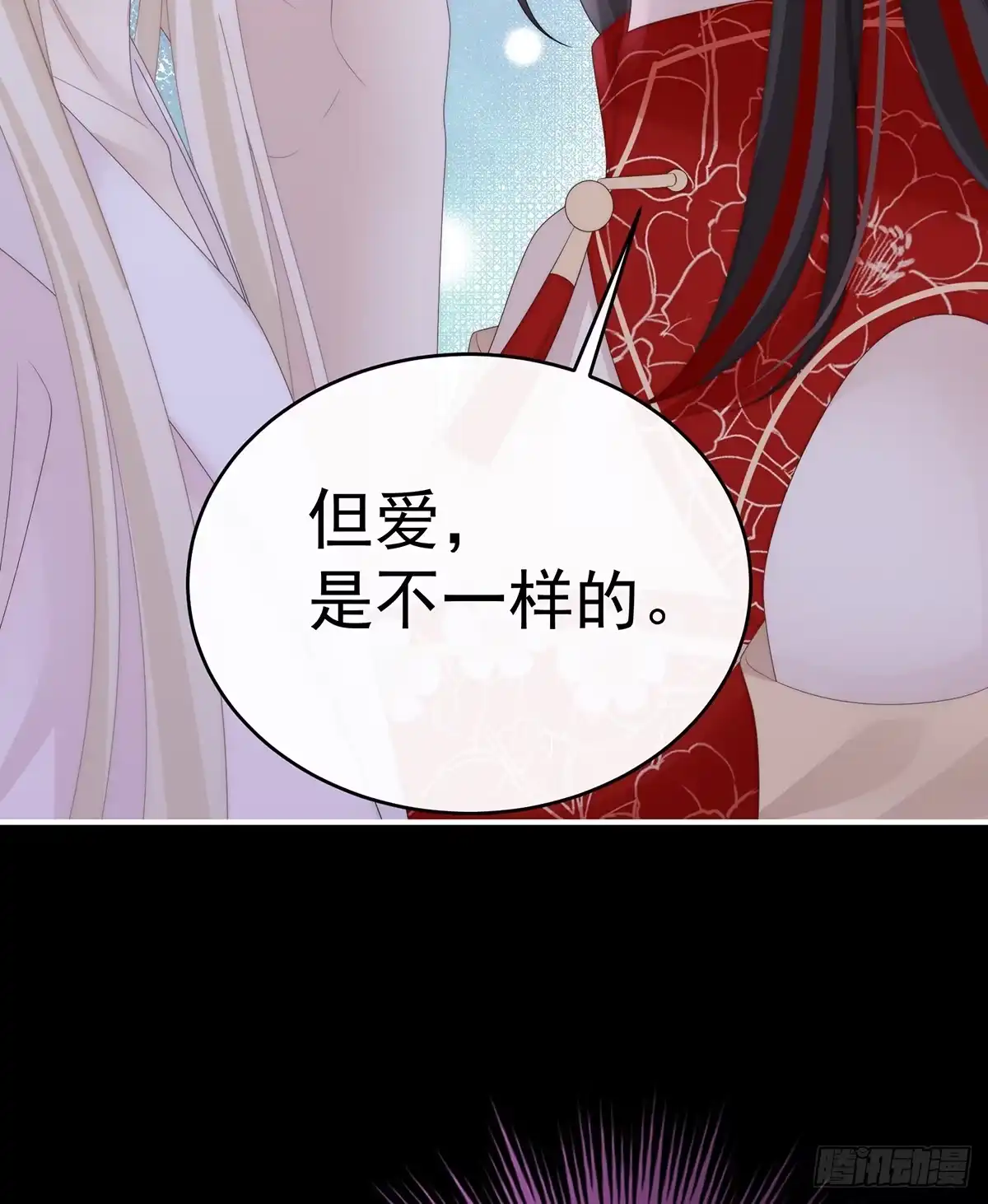 《妻主，请享用（别名：天喜红鸾）》但爱是不同的 第50页