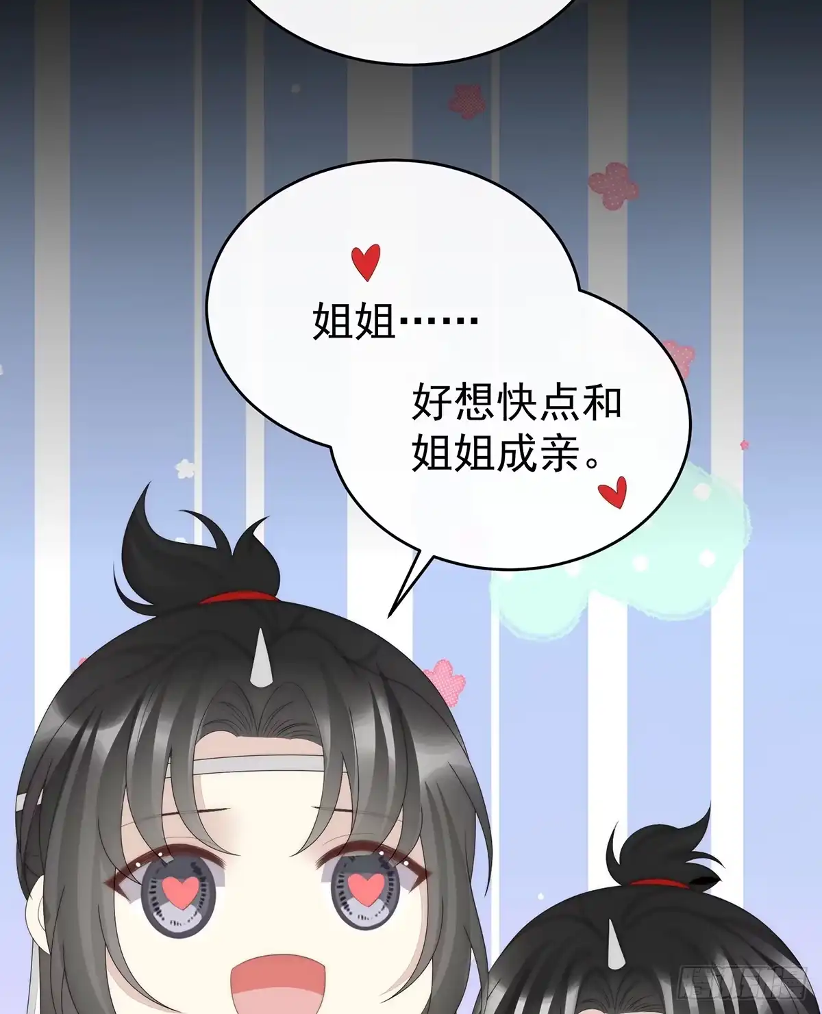《妻主，请享用（别名：天喜红鸾）》但爱是不同的 第26页