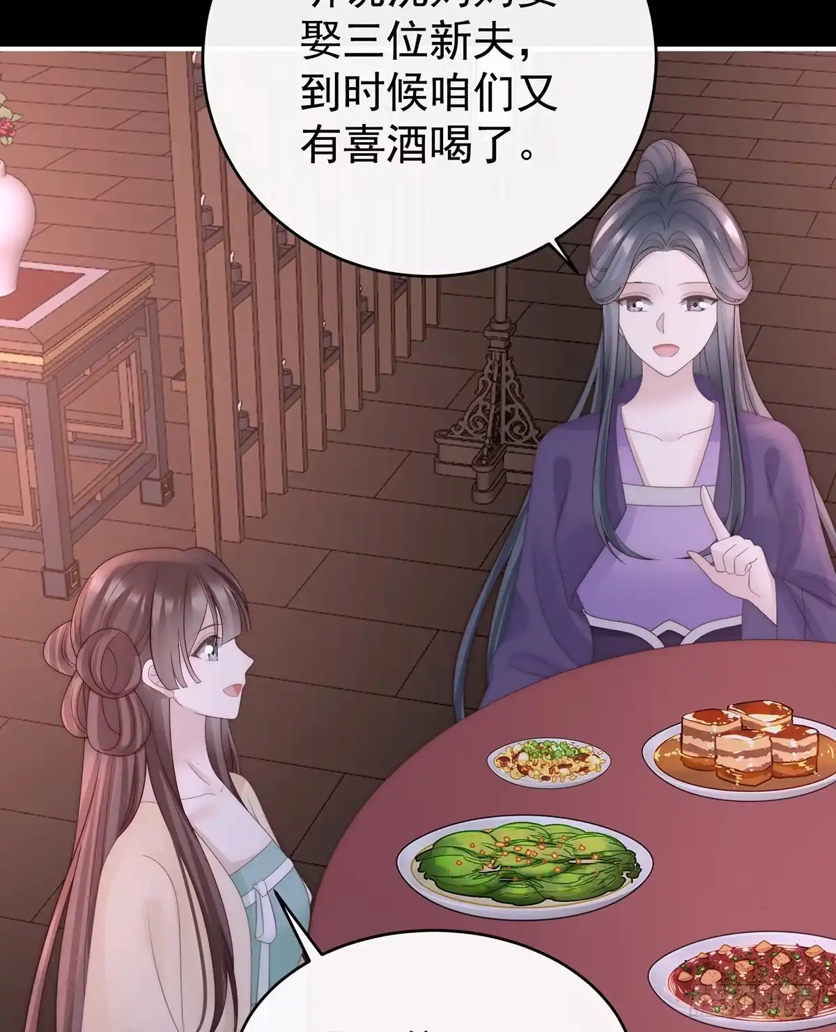 《妻主，请享用（别名：天喜红鸾）》但爱是不同的 第28页