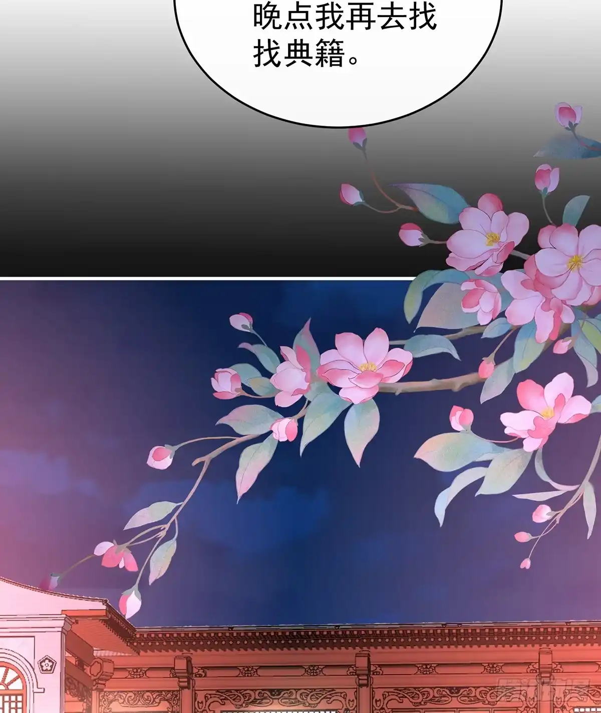 《妻主，请享用（别名：天喜红鸾）》但爱是不同的 第15页