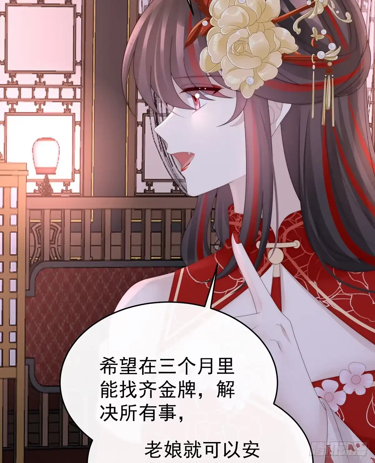 《妻主，请享用（别名：天喜红鸾）》但爱是不同的 第35页