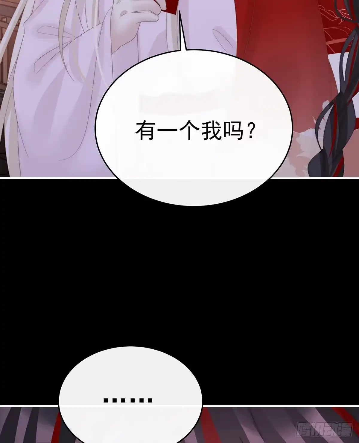 《妻主，请享用（别名：天喜红鸾）》但爱是不同的 第41页