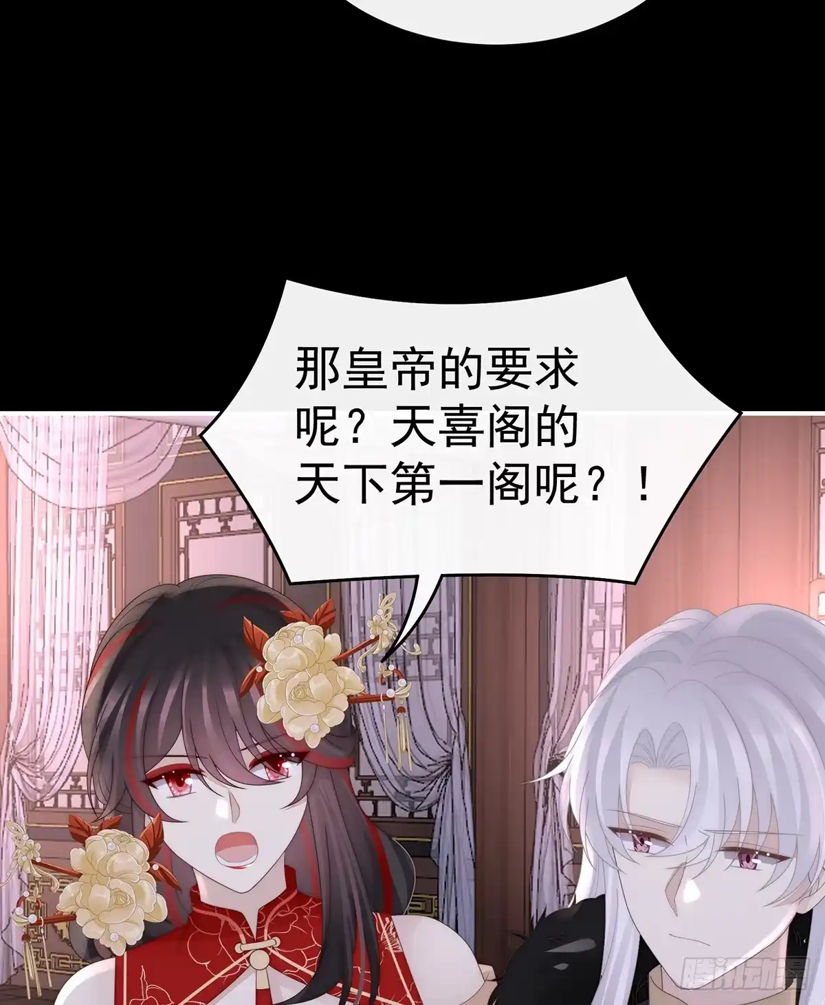 《妻主，请享用（别名：天喜红鸾）》但爱是不同的 第58页