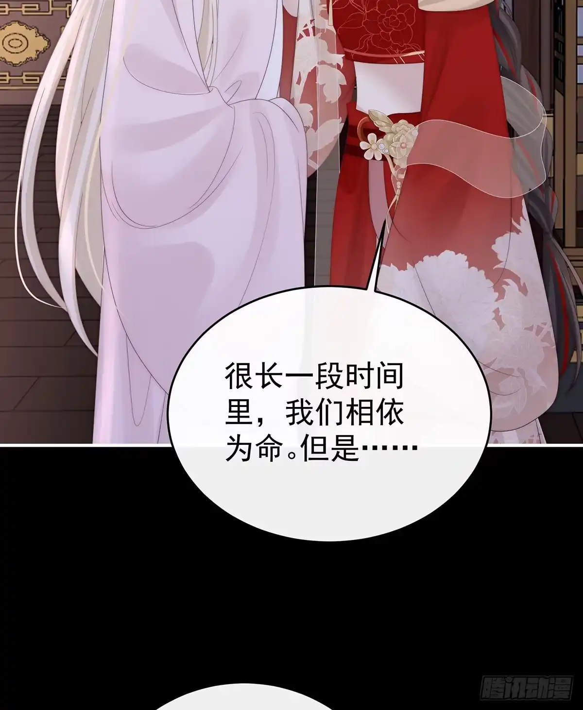 《妻主，请享用（别名：天喜红鸾）》但爱是不同的 第44页