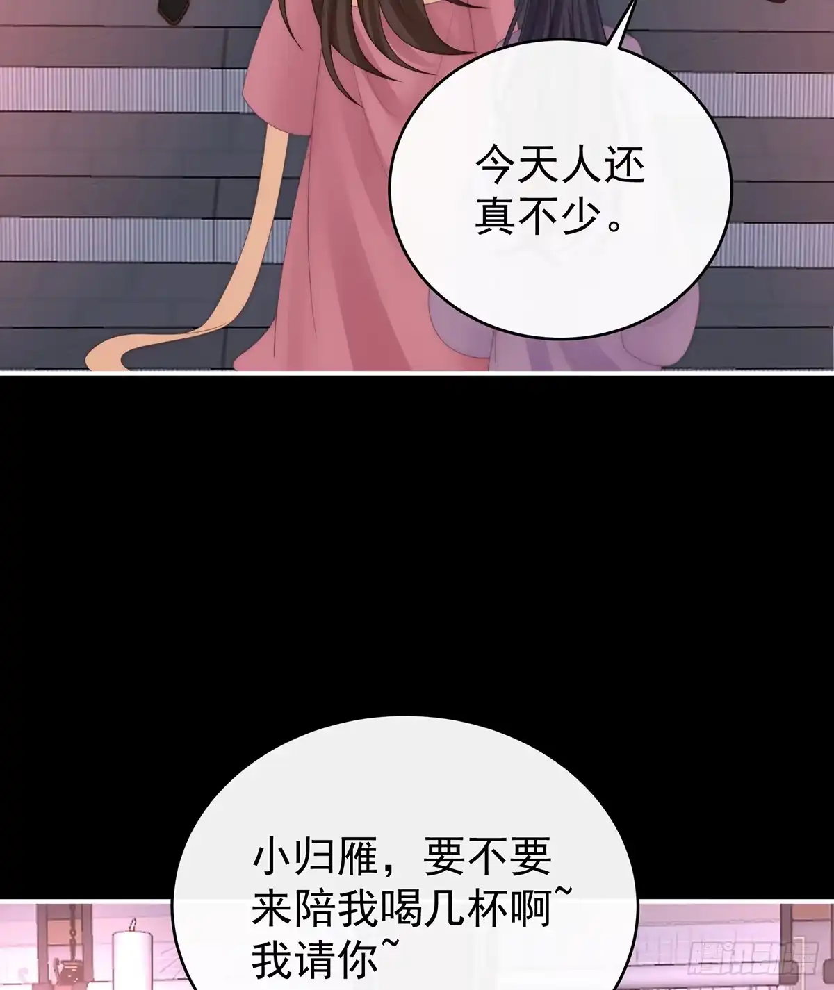 《妻主，请享用（别名：天喜红鸾）》但爱是不同的 第18页
