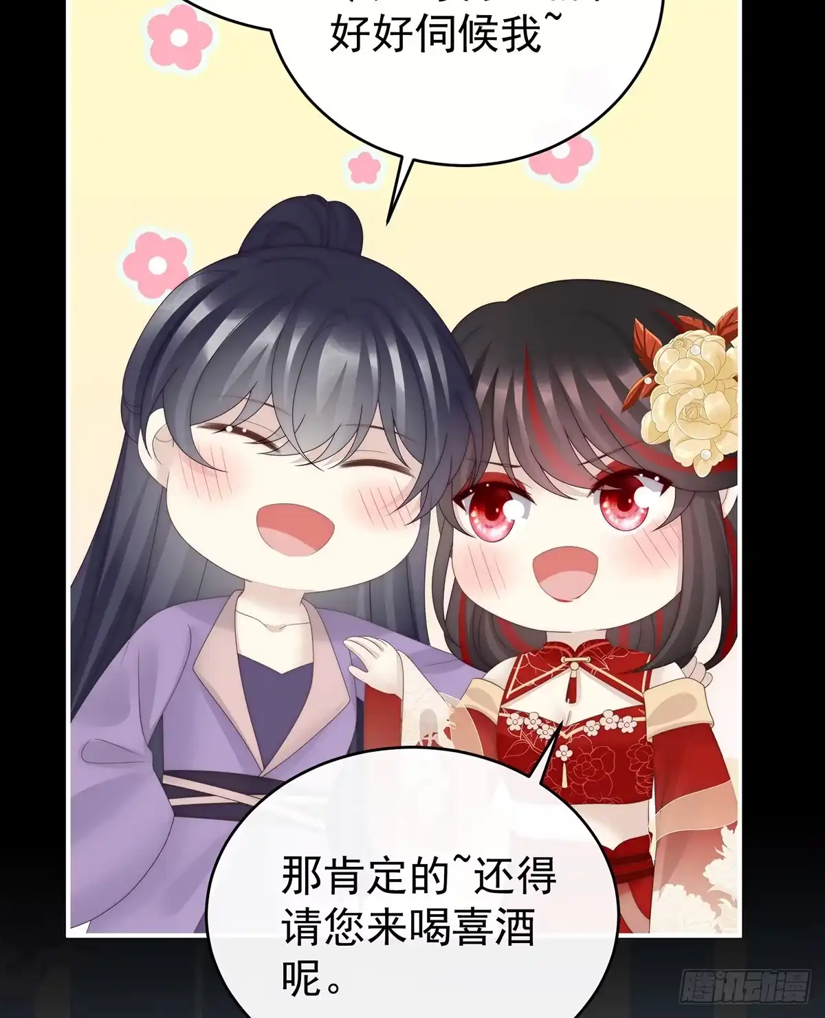 《妻主，请享用（别名：天喜红鸾）》但爱是不同的 第25页