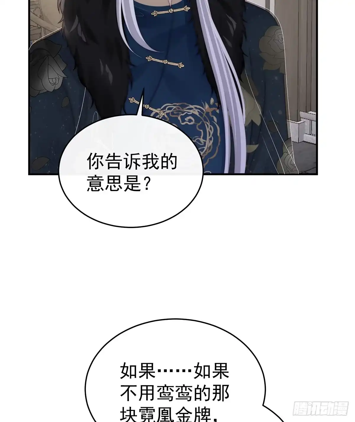 《妻主，请享用（别名：天喜红鸾）》但爱是不同的 第9页