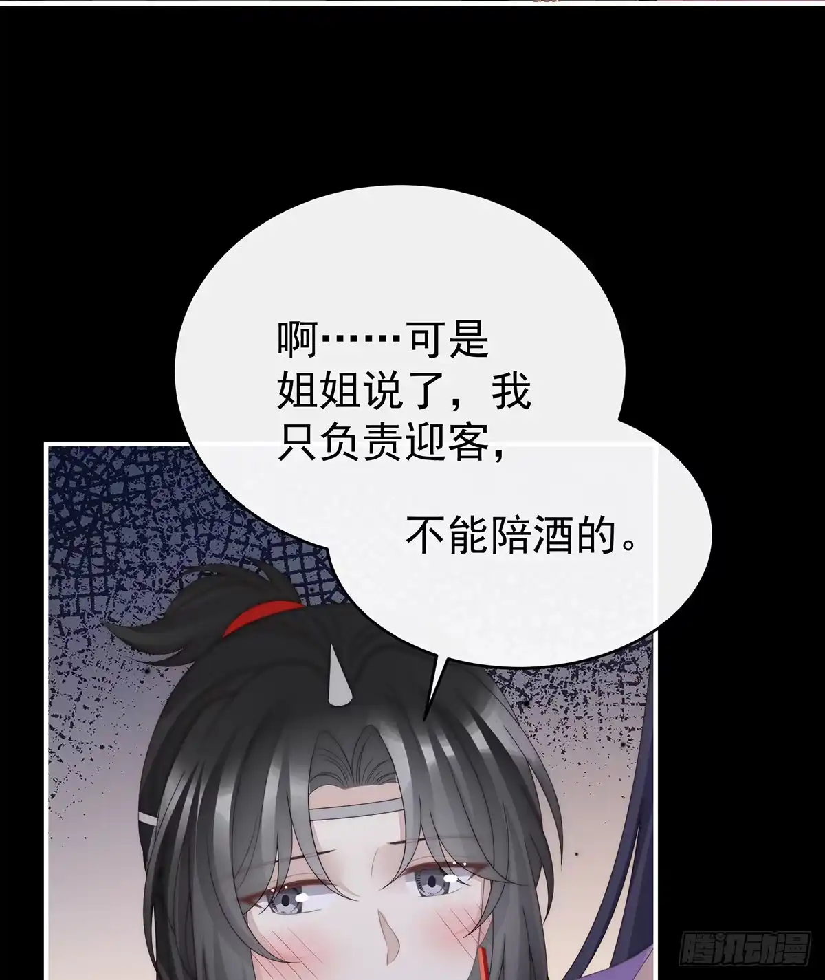 《妻主，请享用（别名：天喜红鸾）》但爱是不同的 第20页