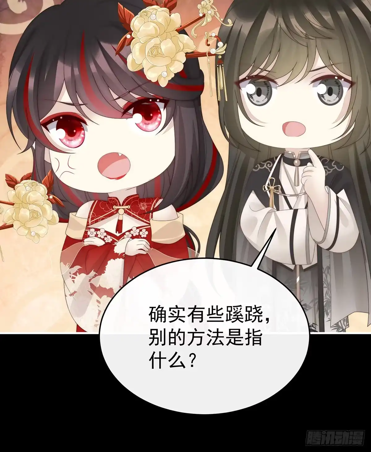 《妻主，请享用（别名：天喜红鸾）》但爱是不同的 第62页