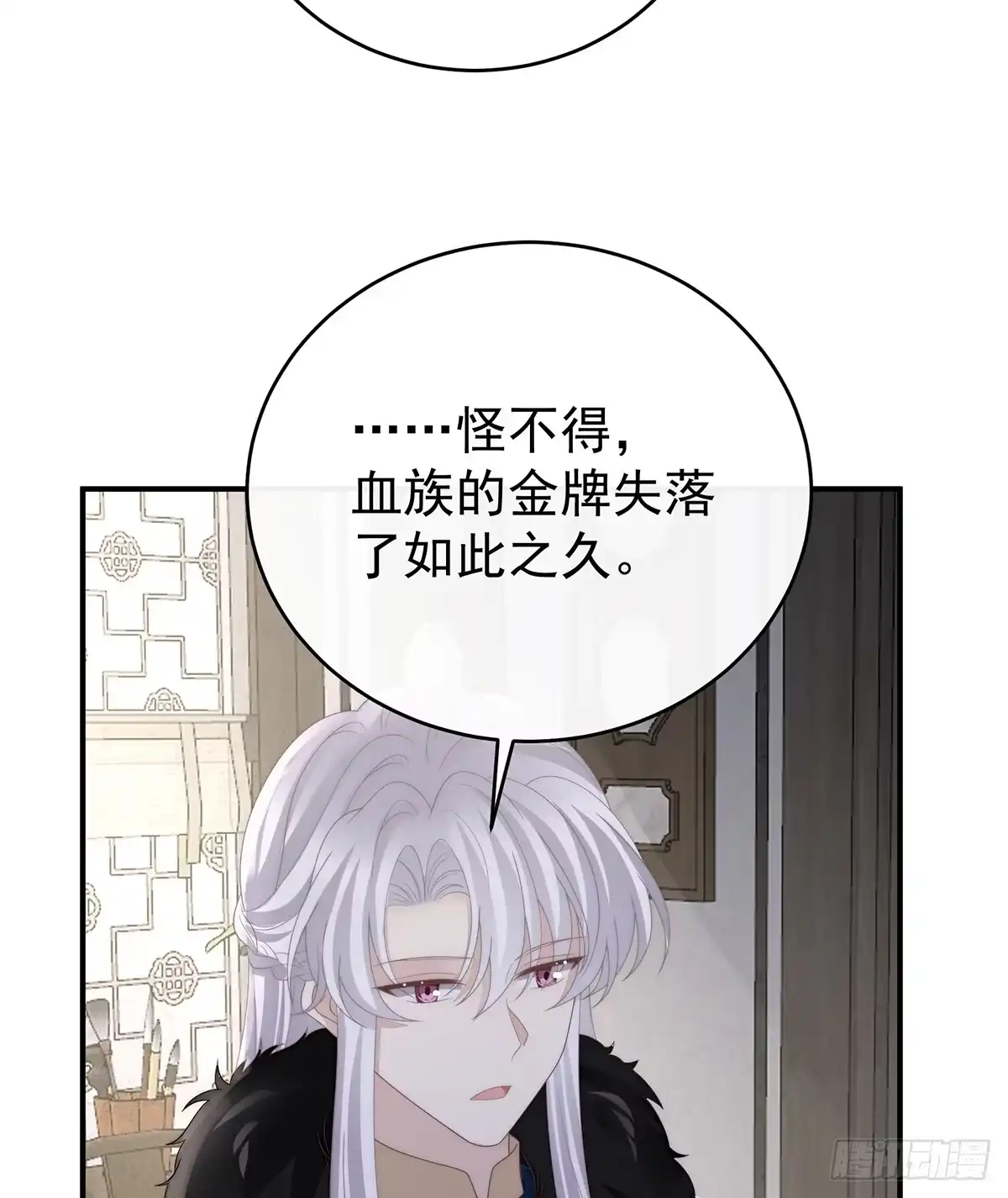 《妻主，请享用（别名：天喜红鸾）》但爱是不同的 第8页