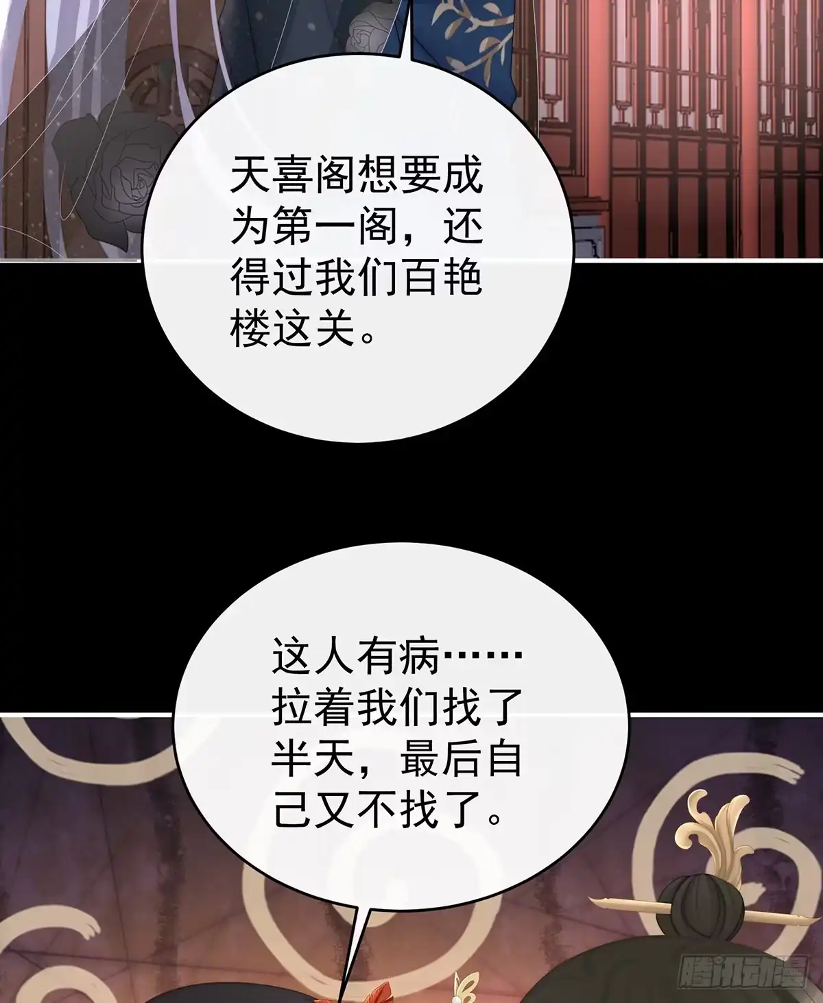 《妻主，请享用（别名：天喜红鸾）》但爱是不同的 第61页