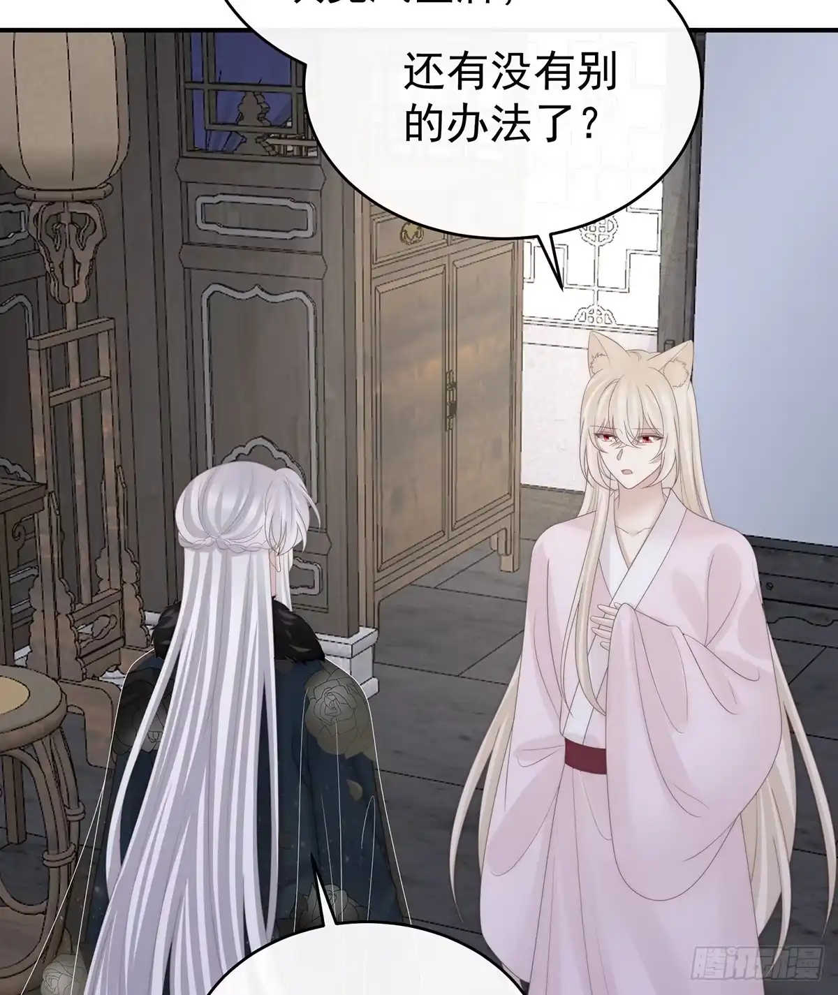 《妻主，请享用（别名：天喜红鸾）》但爱是不同的 第10页