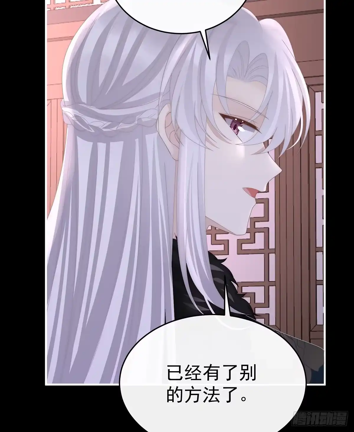 《妻主，请享用（别名：天喜红鸾）》但爱是不同的 第57页