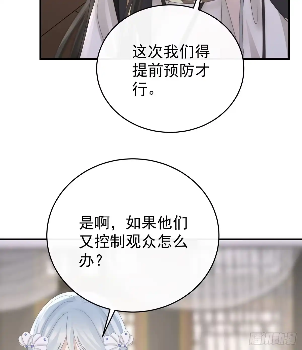 《妻主，请享用（别名：天喜红鸾）》最终决赛 第50页