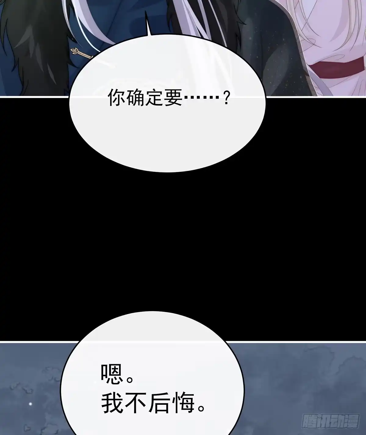 《妻主，请享用（别名：天喜红鸾）》最终决赛 第6页