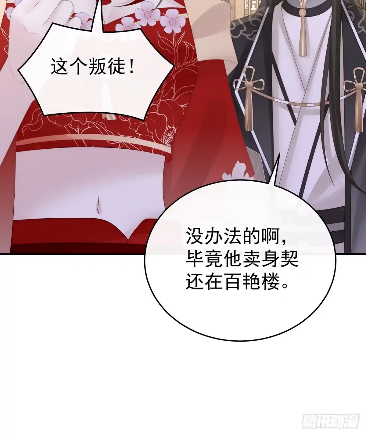 《妻主，请享用（别名：天喜红鸾）》最终决赛 第22页