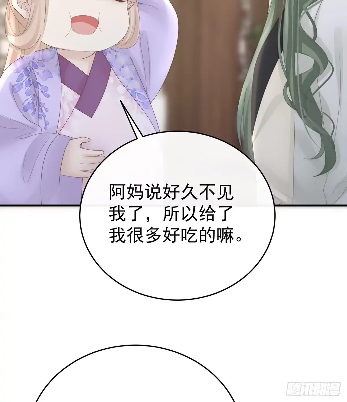 《妻主，请享用（别名：天喜红鸾）》最终决赛 第48页