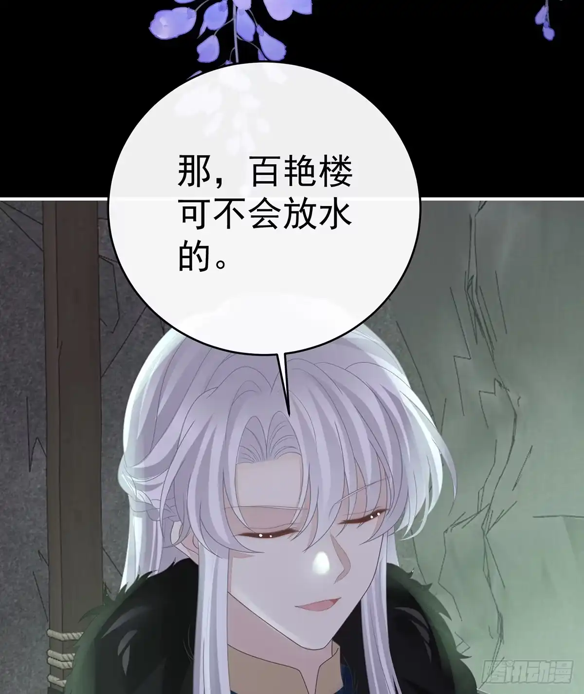 《妻主，请享用（别名：天喜红鸾）》最终决赛 第14页