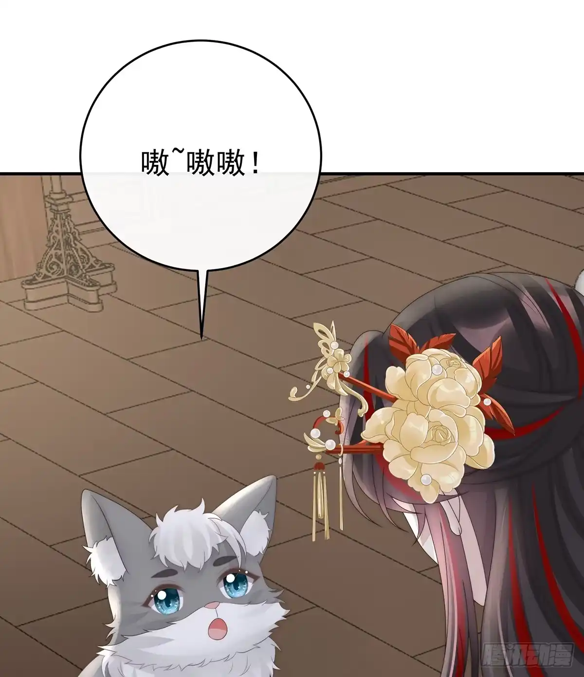 《妻主，请享用（别名：天喜红鸾）》最终决赛 第52页