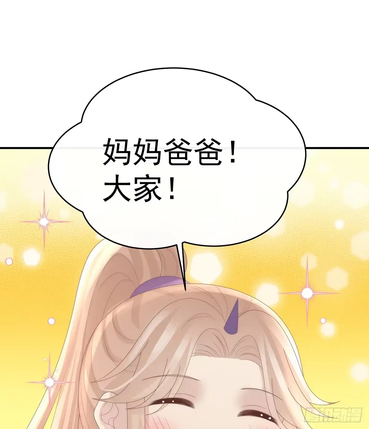 《妻主，请享用（别名：天喜红鸾）》最终决赛 第43页
