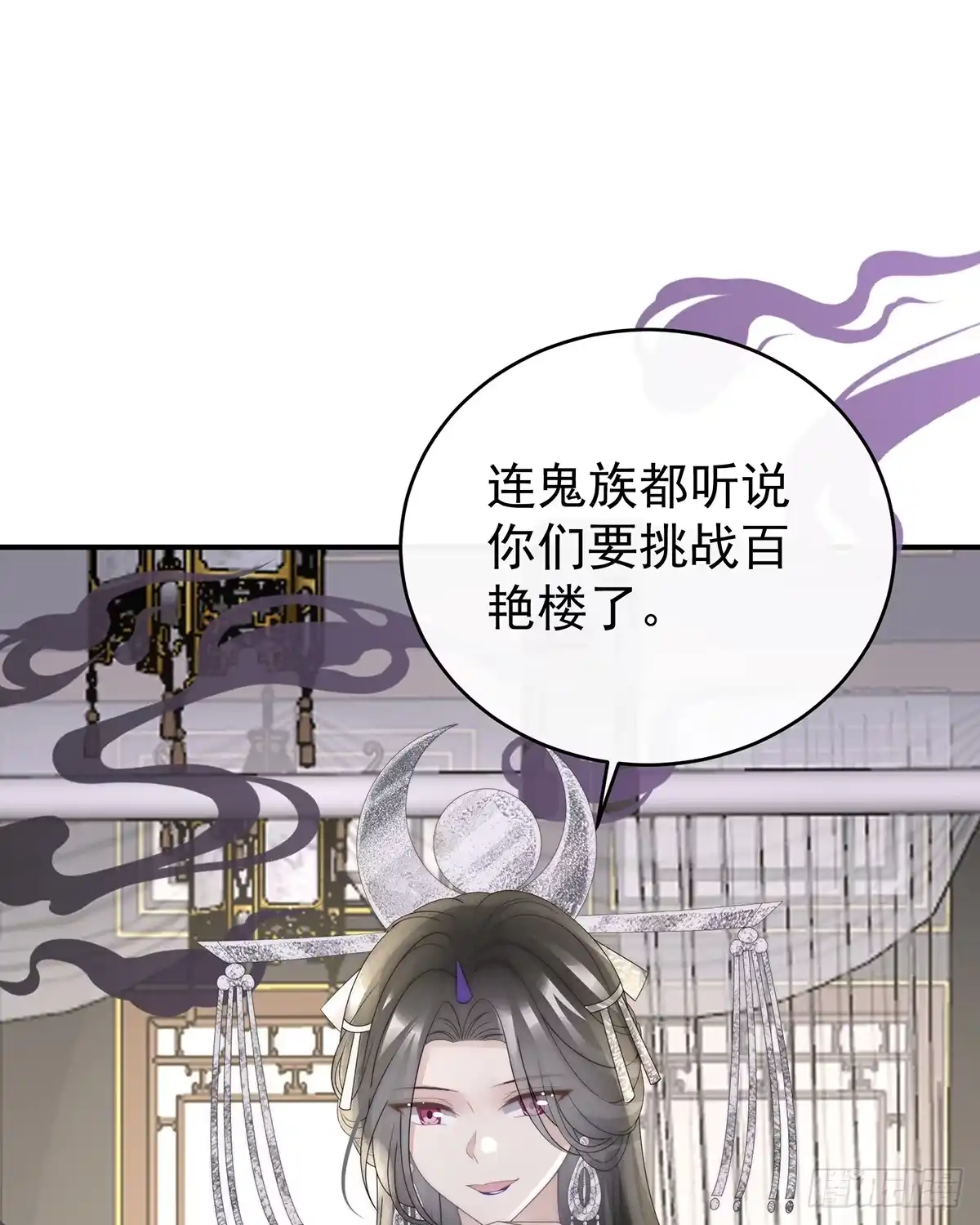 《妻主，请享用（别名：天喜红鸾）》最终决赛 第36页