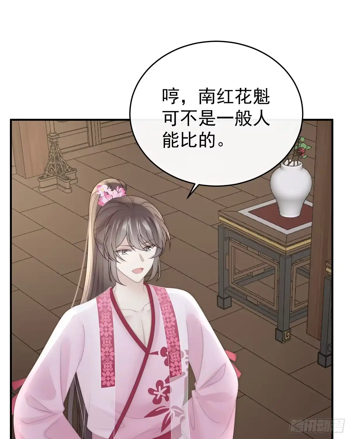 《妻主，请享用（别名：天喜红鸾）》最终决赛 第28页