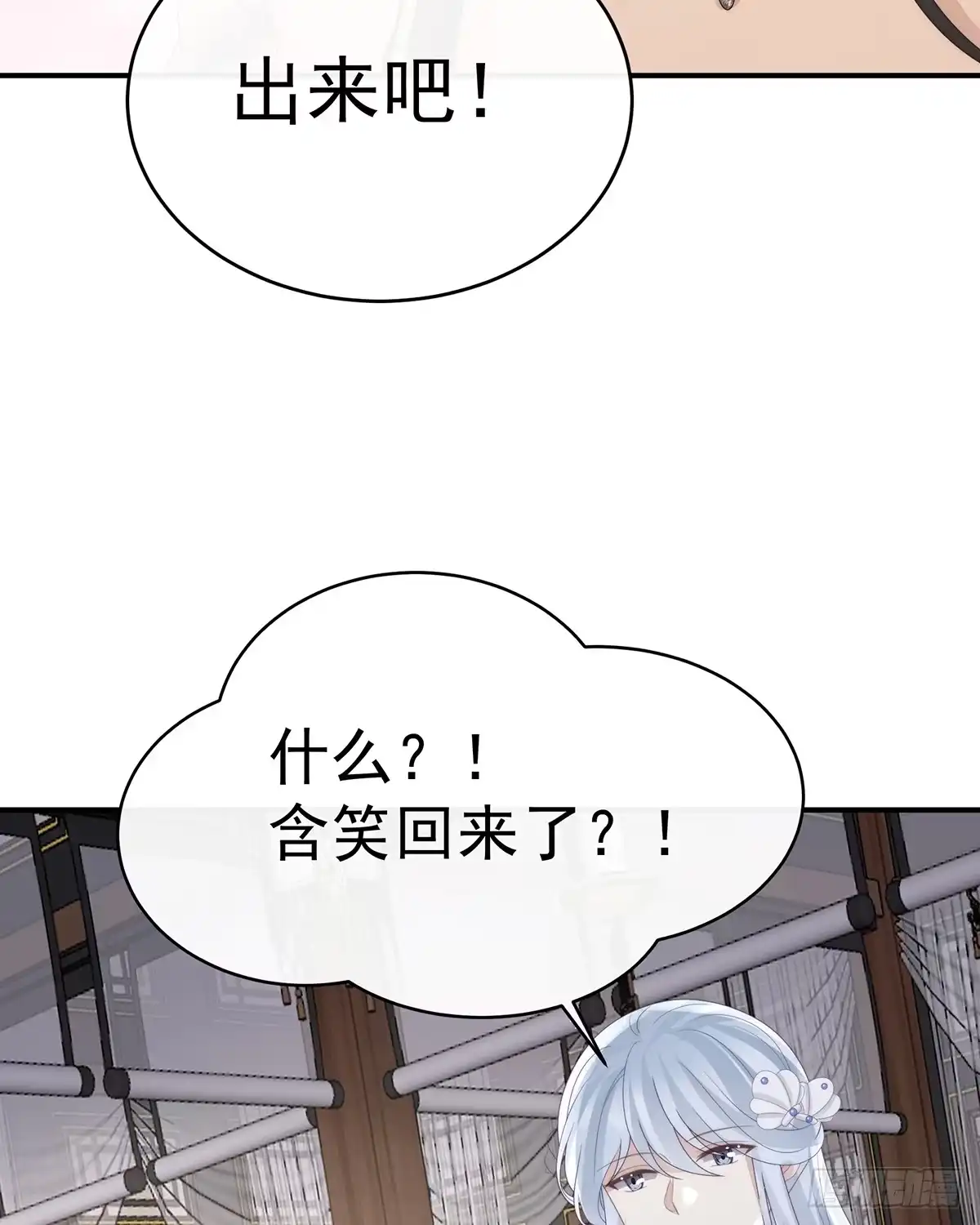 《妻主，请享用（别名：天喜红鸾）》最终决赛 第41页