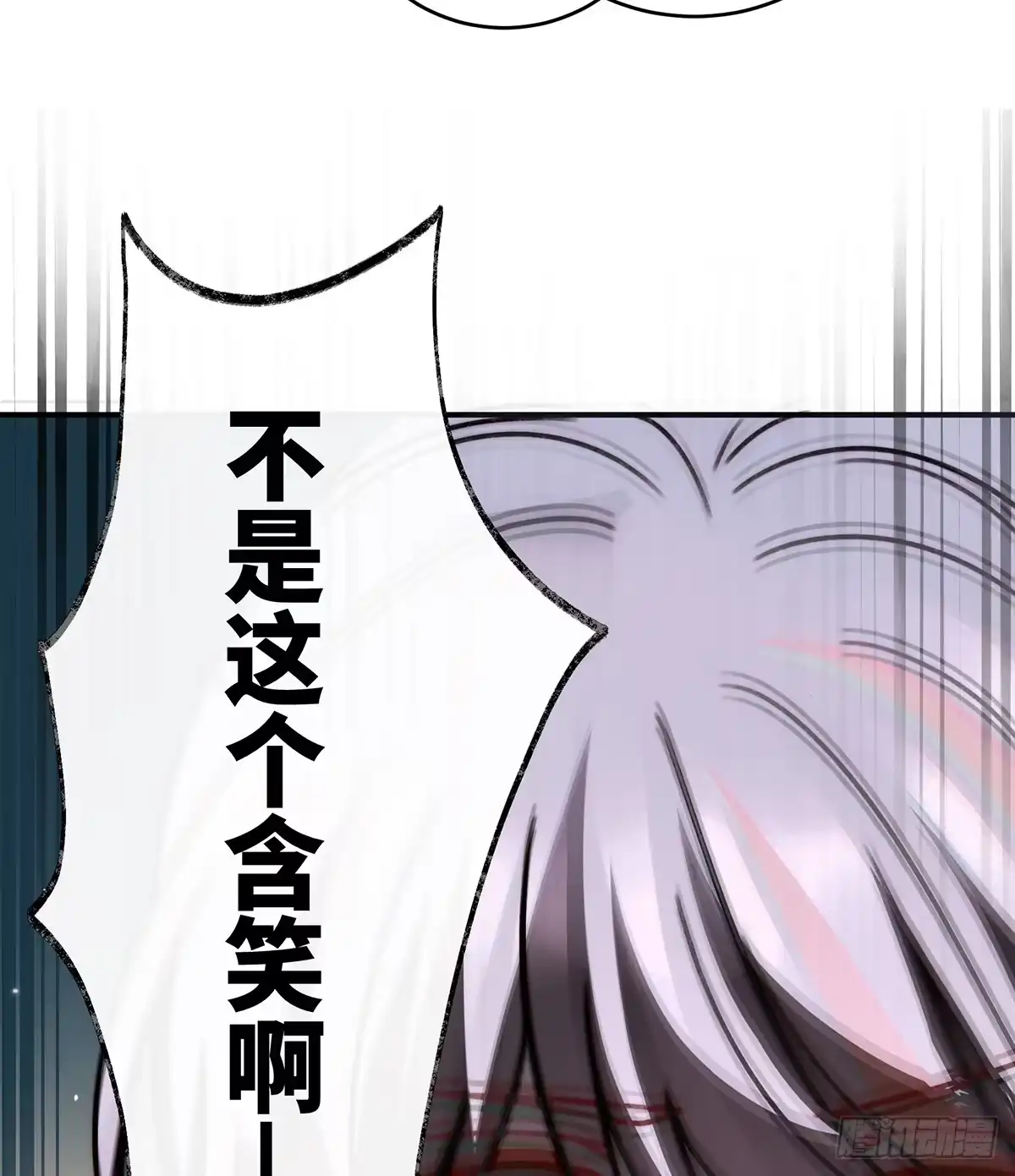 《妻主，请享用（别名：天喜红鸾）》最终决赛 第45页
