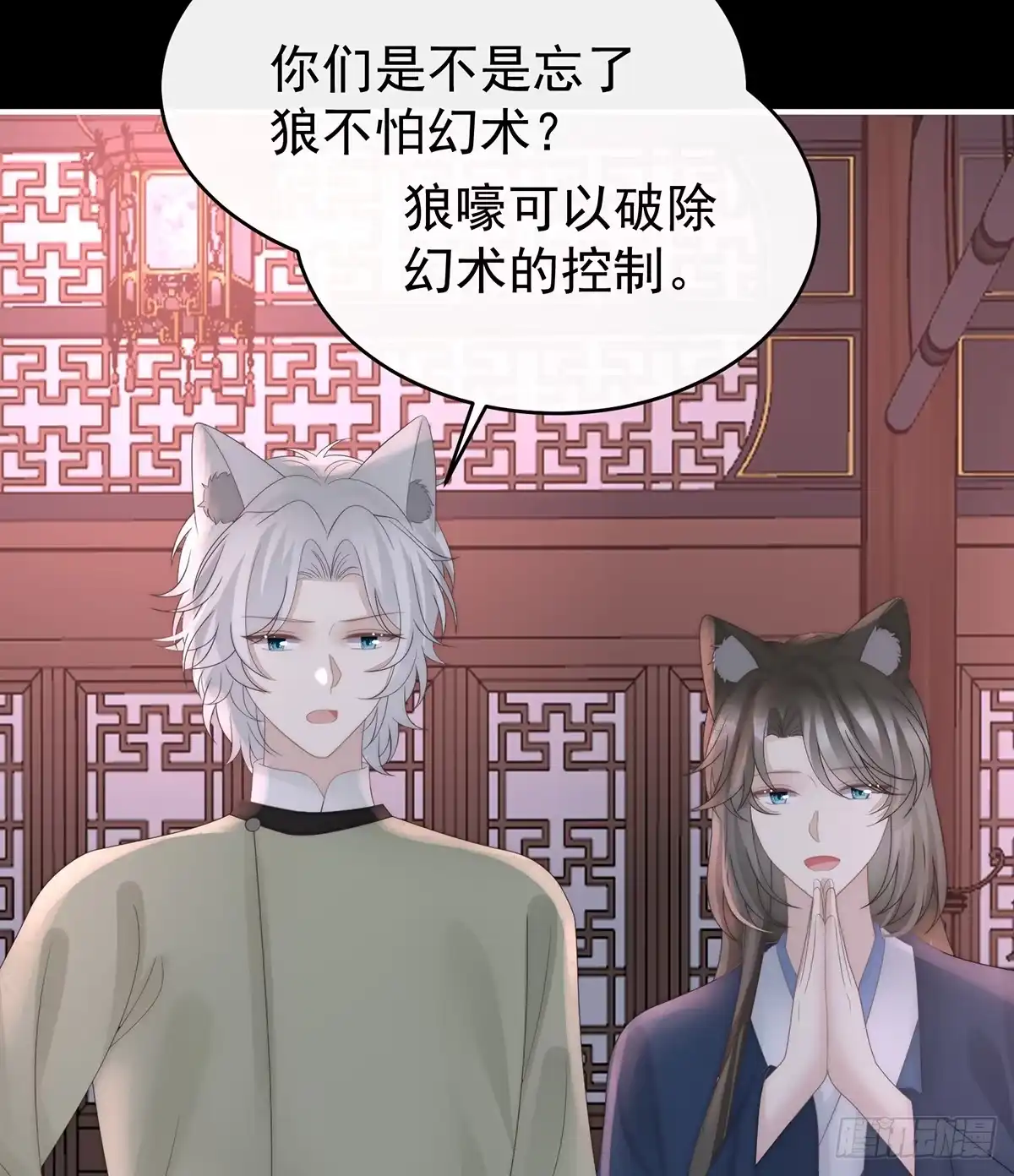 《妻主，请享用（别名：天喜红鸾）》最终决赛 第57页