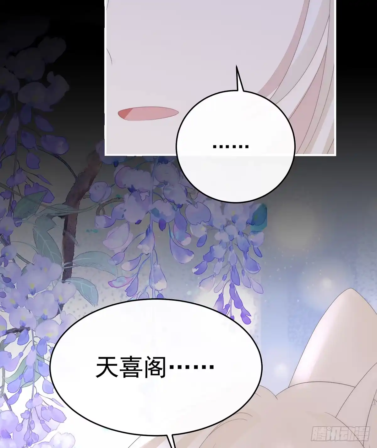 《妻主，请享用（别名：天喜红鸾）》最终决赛 第11页