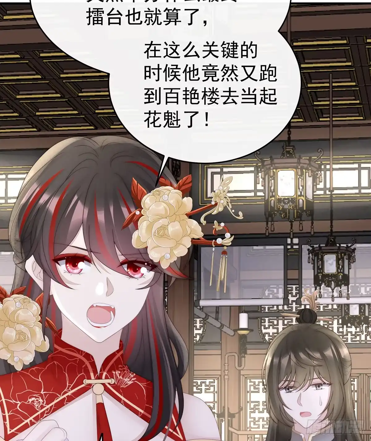 《妻主，请享用（别名：天喜红鸾）》最终决赛 第21页