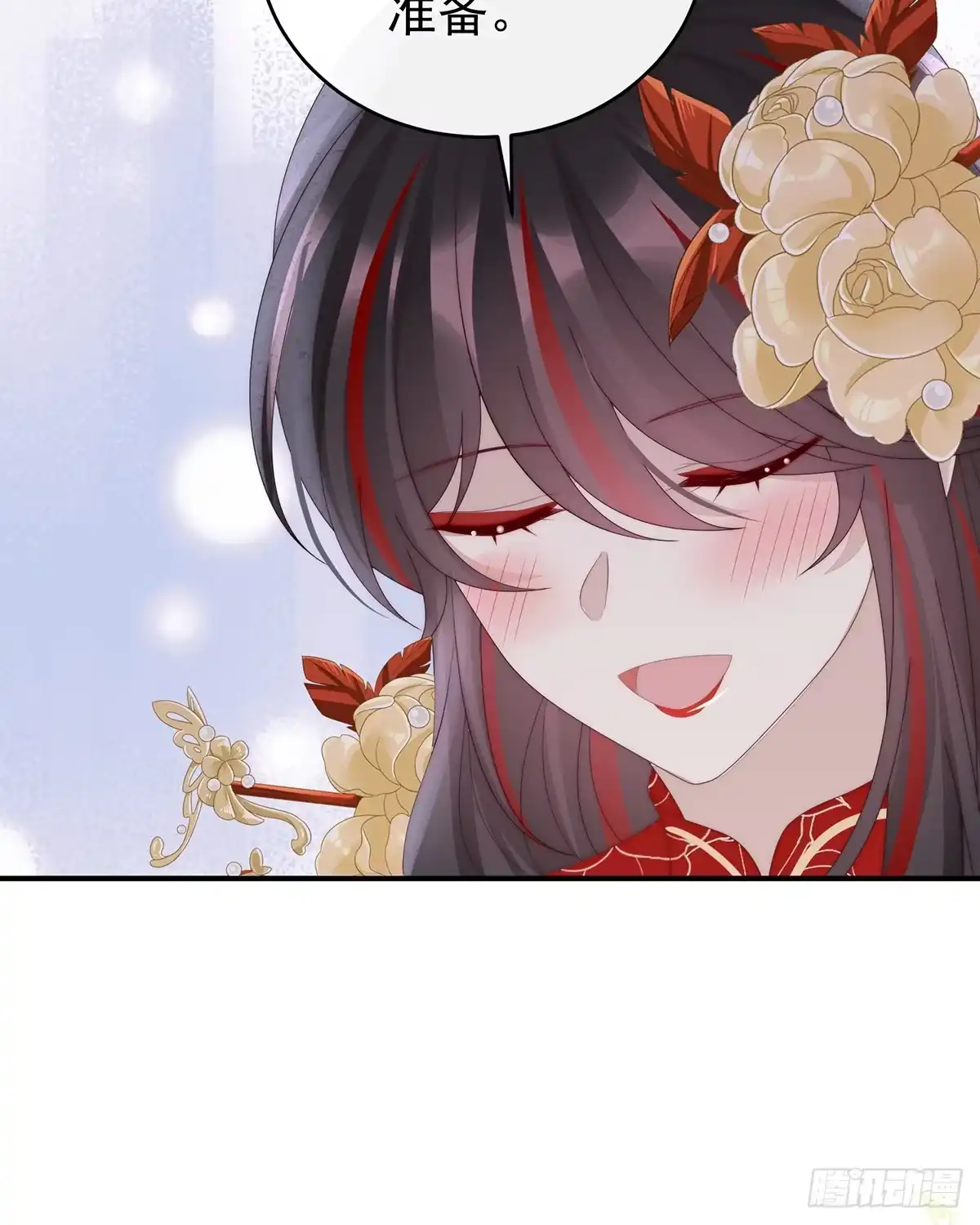 《妻主，请享用（别名：天喜红鸾）》最终决赛 第33页