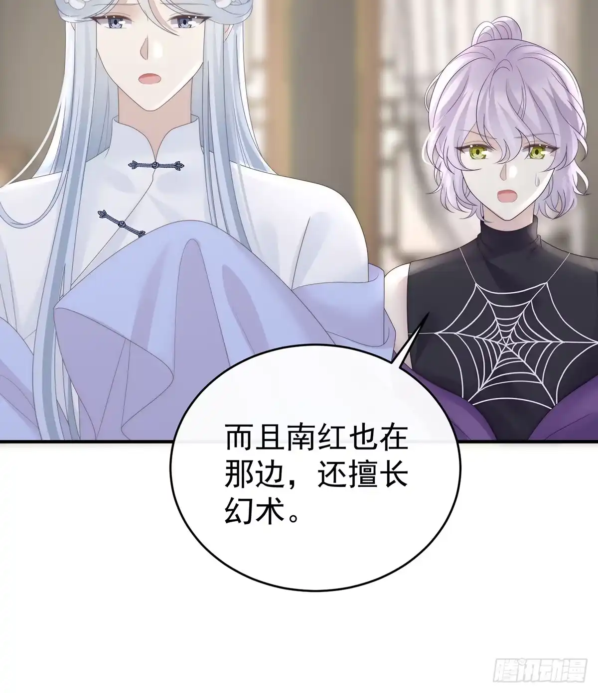 《妻主，请享用（别名：天喜红鸾）》最终决赛 第51页