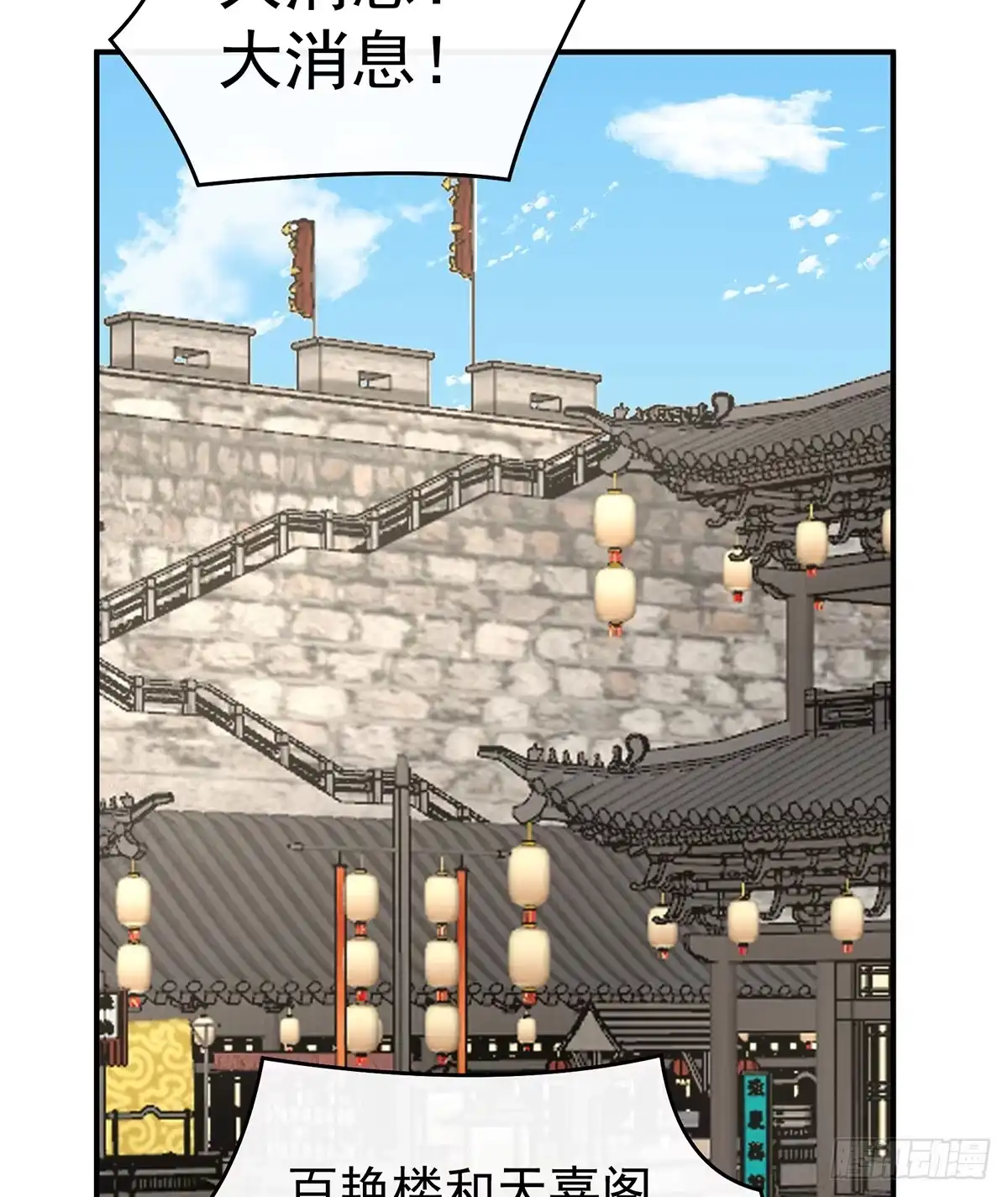 《妻主，请享用（别名：天喜红鸾）》最终决赛 第16页