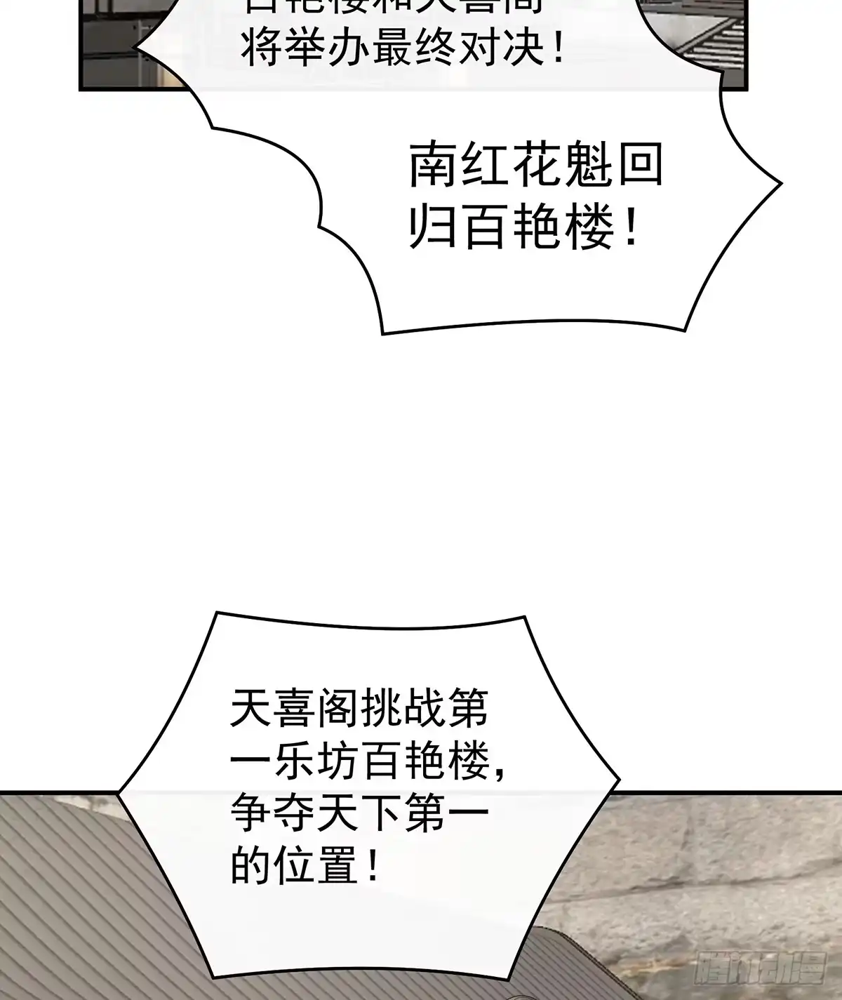 《妻主，请享用（别名：天喜红鸾）》最终决赛 第17页