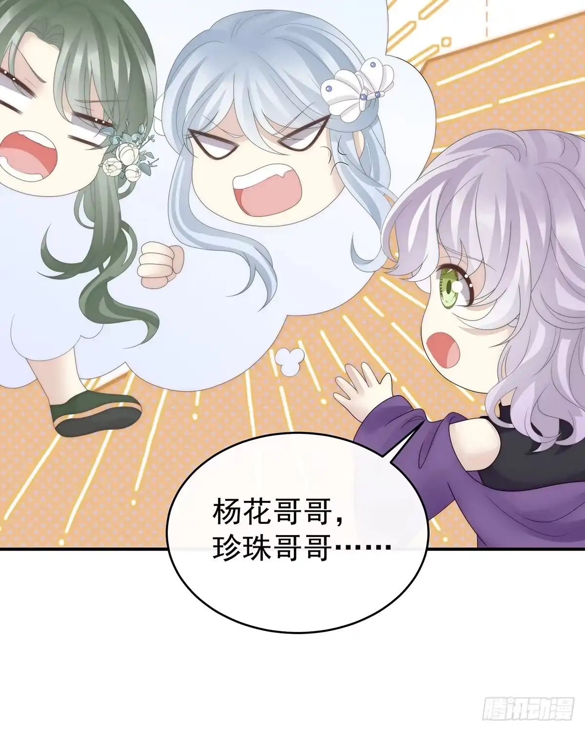 《妻主，请享用（别名：天喜红鸾）》最终决赛 第27页