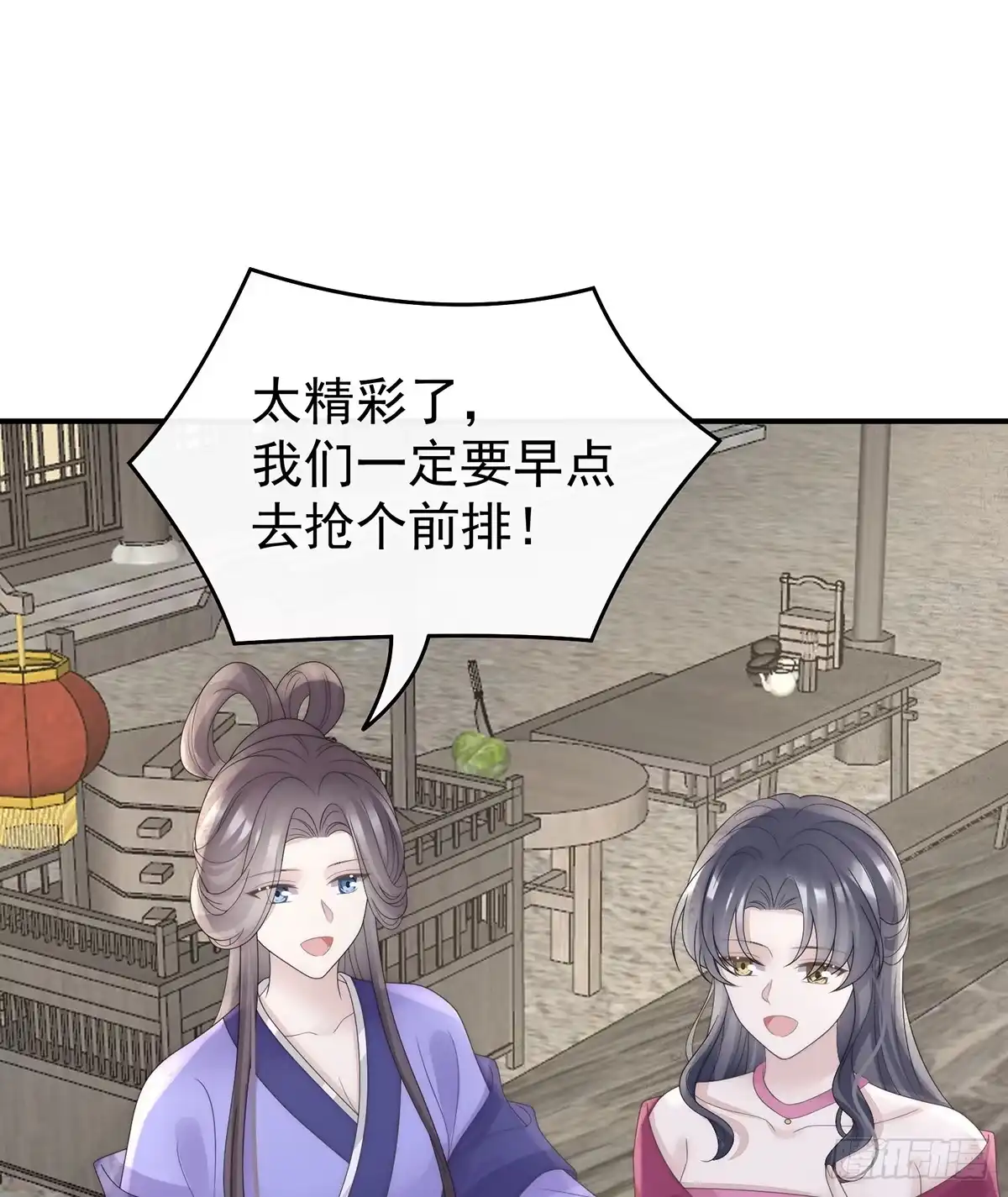 《妻主，请享用（别名：天喜红鸾）》最终决赛 第19页